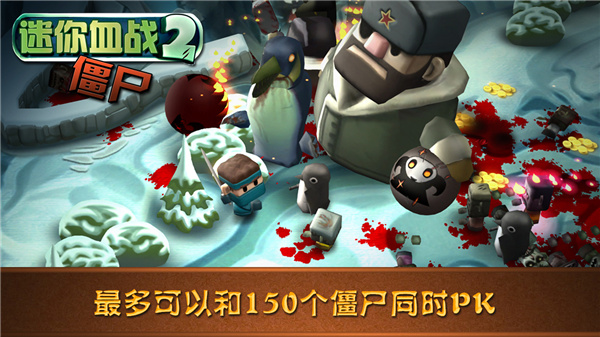 迷你血戰(zhàn)2僵尸 v1.8 安卓版 0