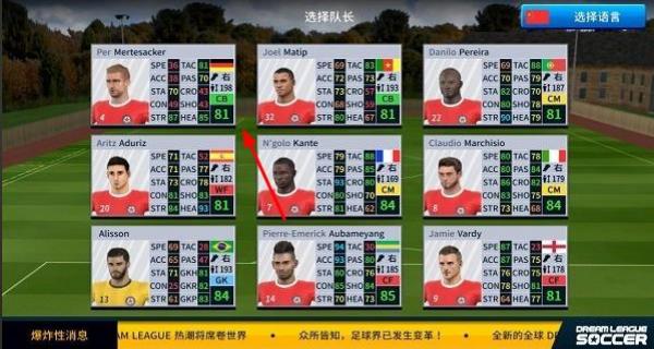 夢(mèng)幻足球聯(lián)盟2019 v6.14 安卓版 0
