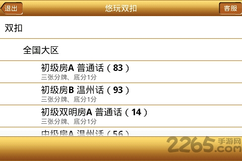 雙扣 v14.6.4.13800 手機(jī)版 0