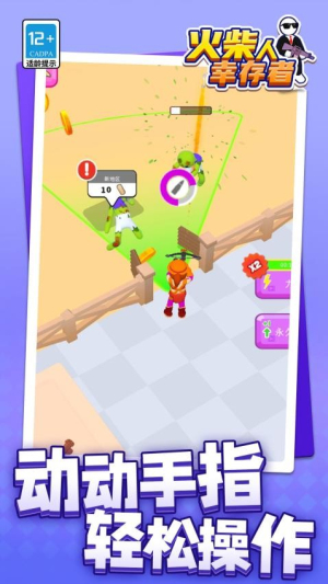 火柴人幸存者最新版 v1.1.1 安卓版 0