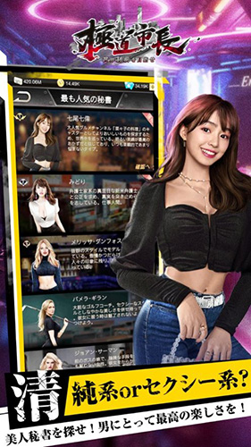 極道市長 v1.0.7 安卓版 2