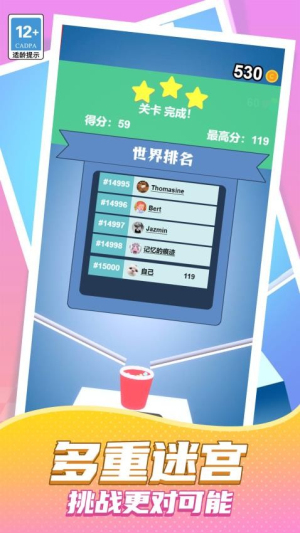 掉落球球 v1.0.0 安卓版 1
