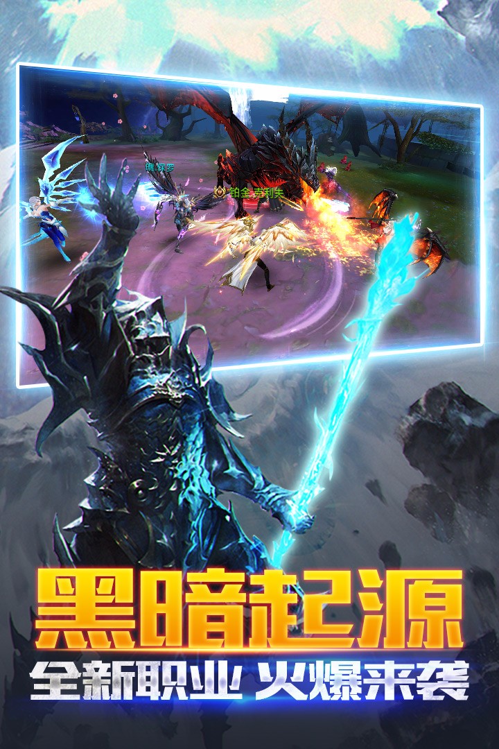 黑暗起源 v1.0 安卓版 1