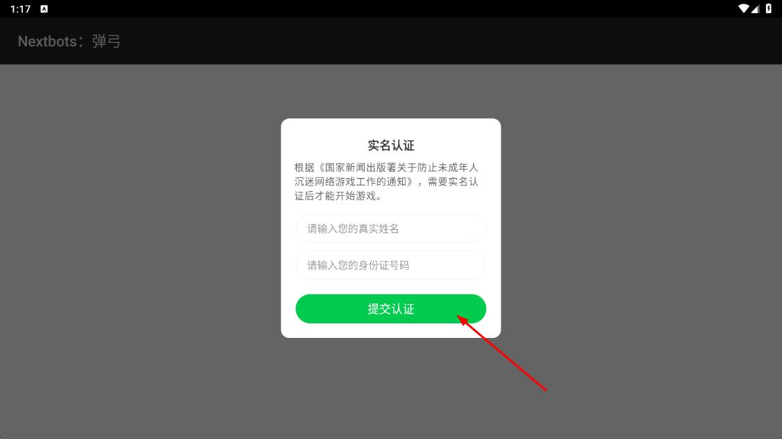 Nextbots彈弓 v0.1 安卓版 0