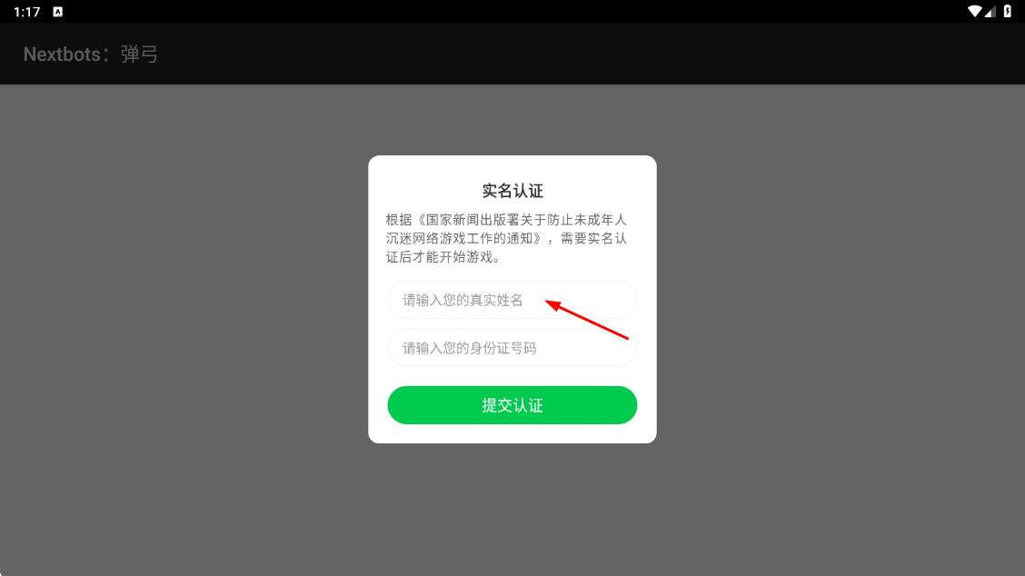 Nextbots彈弓 v0.1 安卓版 1