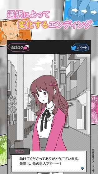 請你為了那個女孩去死吧 v1.0.3 安卓版 1