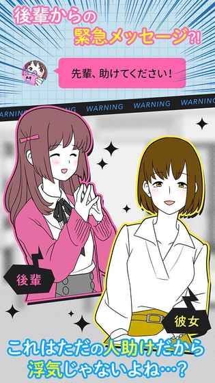 請你為了那個女孩去死吧 v1.0.3 安卓版 0