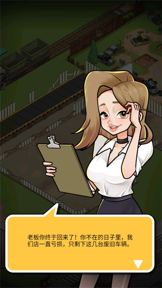 二手車模擬器最新版 v1.0.6.409.405.0528 安卓版 1