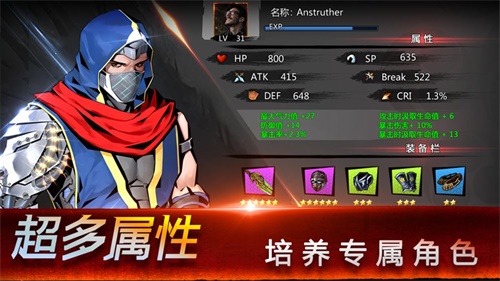 忍者之魂 v1.0.5 安卓版 2