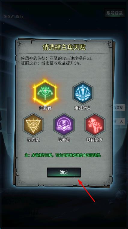 勇者傳說暗黑勇士 v1.0 安卓版 1