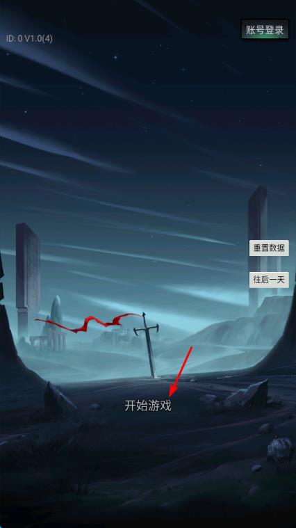 勇者傳說暗黑勇士 v1.0 安卓版 0