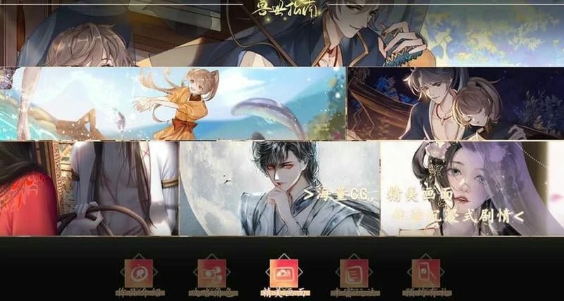 獸世指南橙光 v1.0 安卓版 2