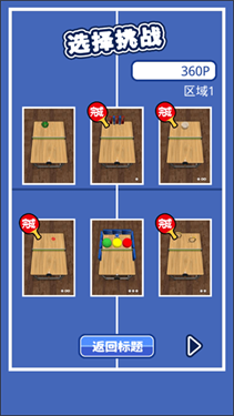 課桌乒乓球 v2.6.18 安卓版 0