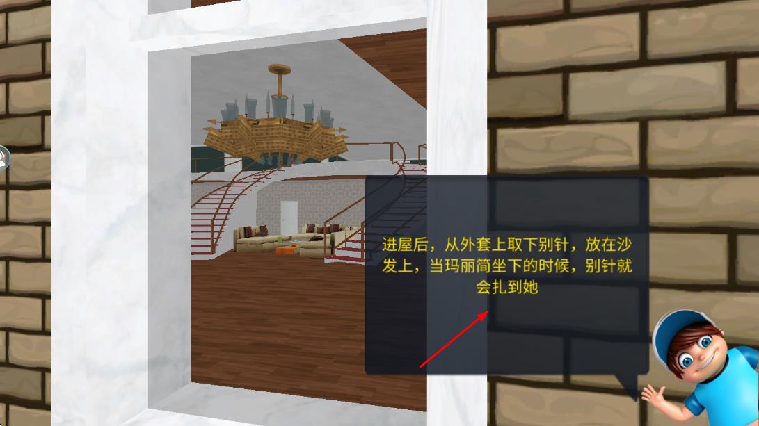 恐怖女老師 v7.1 安卓版 0