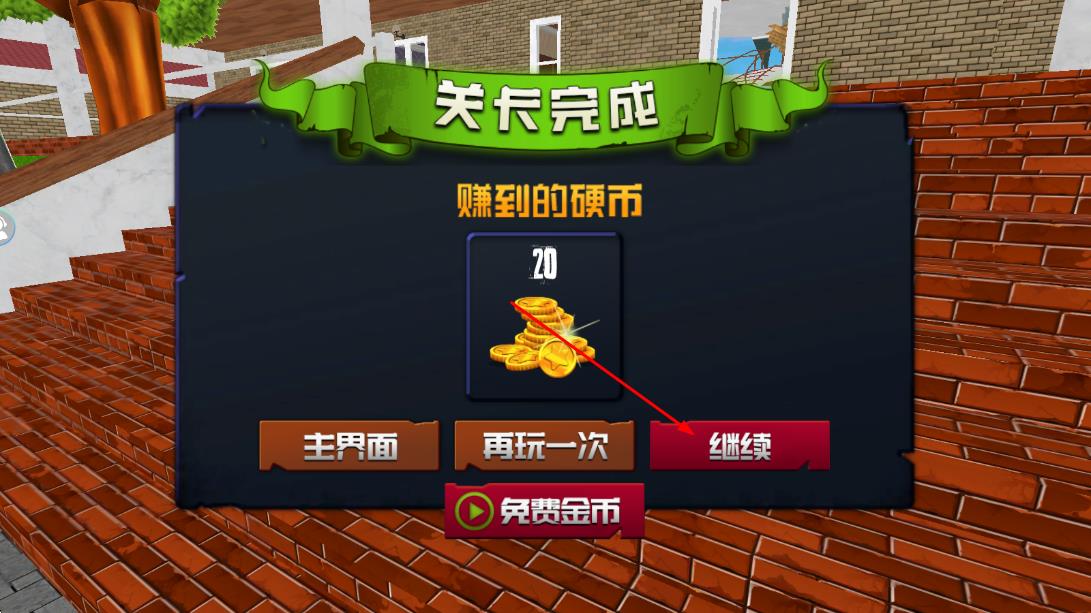 恐怖女老師 v7.1 安卓版 1