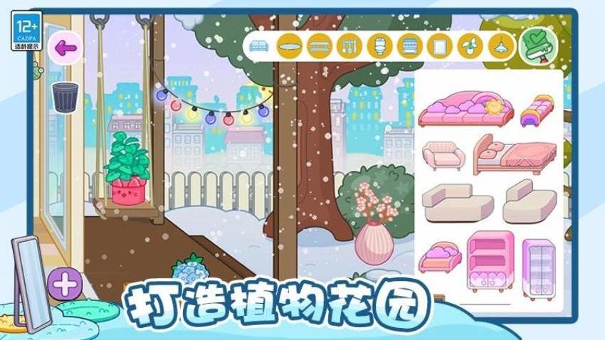 神奇托卡小屋手機版 v1.0.1 安卓版 1