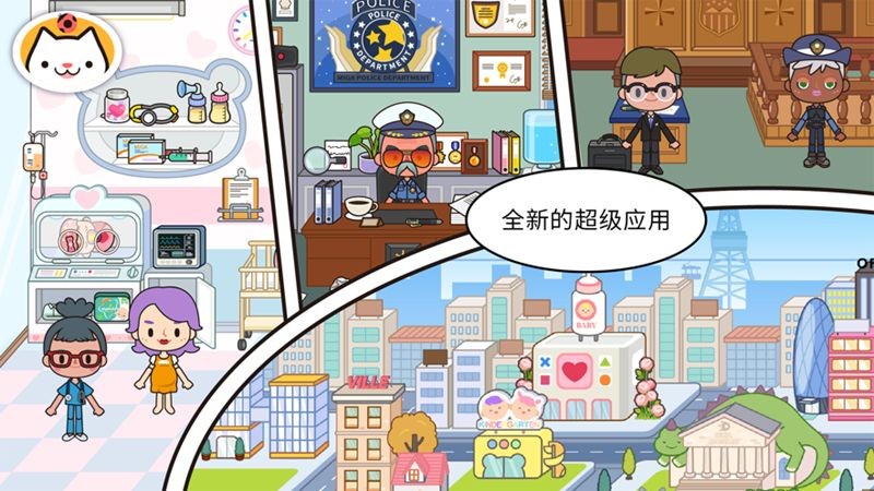 米加小鎮(zhèn)三層辦公樓 v1.2 安卓版 1