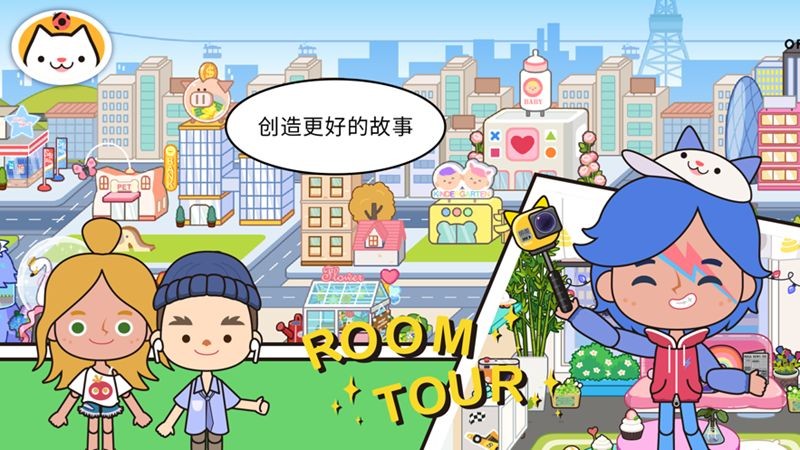 米加小鎮(zhèn)三層辦公樓 v1.2 安卓版 2