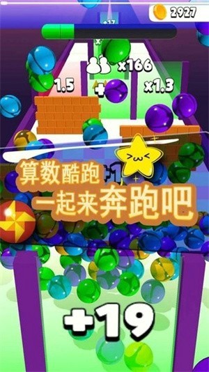 玻璃球跑酷 v1.0 安卓版 1