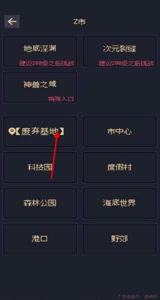 未知覺醒被放棄的z市 v1.23.08130000 安卓版 1