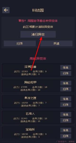 未知覺醒被放棄的z市 v1.23.08130000 安卓版 0
