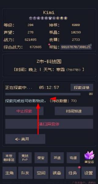 未知覺醒被放棄的z市 v1.23.08130000 安卓版 2