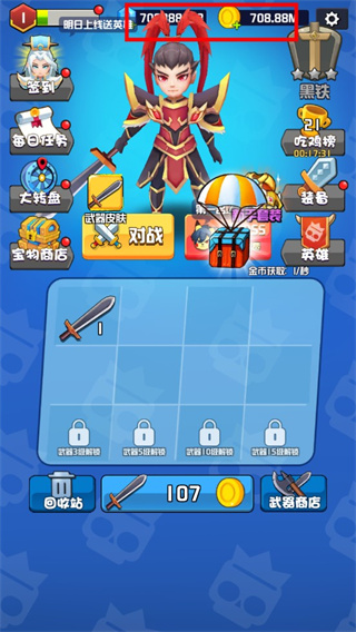 亂斗王者內(nèi)置修改器 v1.0.8 安卓版 0