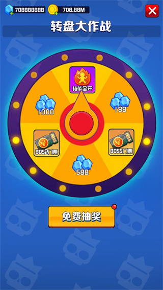 亂斗王者內(nèi)置修改器 v1.0.8 安卓版 1