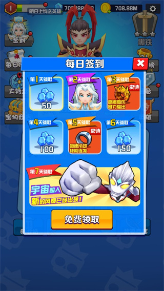 亂斗王者內(nèi)置修改器 v1.0.8 安卓版 2