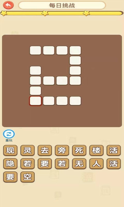 成語(yǔ)大世界 v2.8.2 安卓版 0