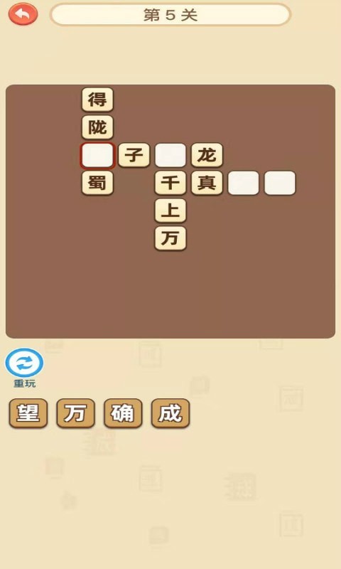 成語(yǔ)大世界 v2.8.2 安卓版 1