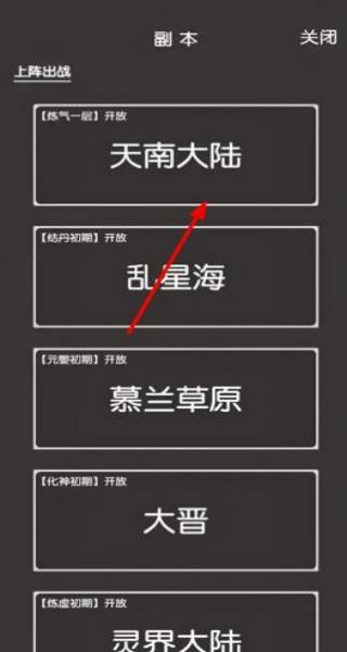 凡人修真2 v1.1 安卓版 0