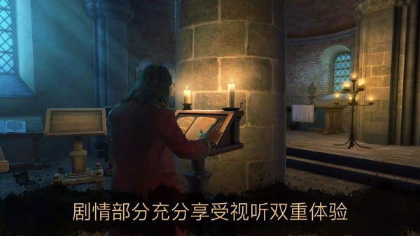 達(dá)芬奇密室2 v1.0.4 安卓版 1