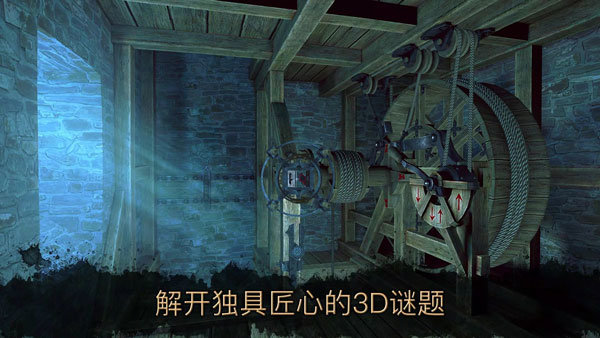 達(dá)芬奇密室2 v1.0.4 安卓版 0
