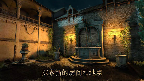 達(dá)芬奇密室2 v1.0.4 安卓版 2