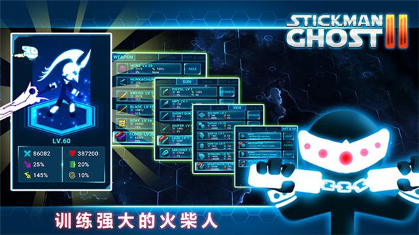 火柴人鬼2星球大戰 v8.1.3 安卓版 2