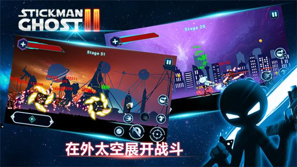 火柴人鬼2星球大戰 v8.1.3 安卓版 0