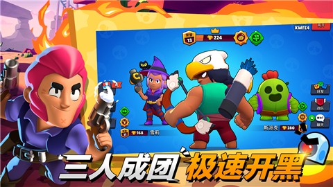 基友大亂斗 v1.0.3 安卓版 2