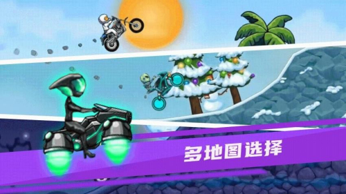 極限摩托飛車 v1.0.0 安卓版 0