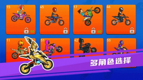 極限摩托飛車 v1.0.0 安卓版 1