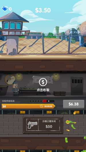 軍火典獄官手機版 v1.0.4 安卓版 0
