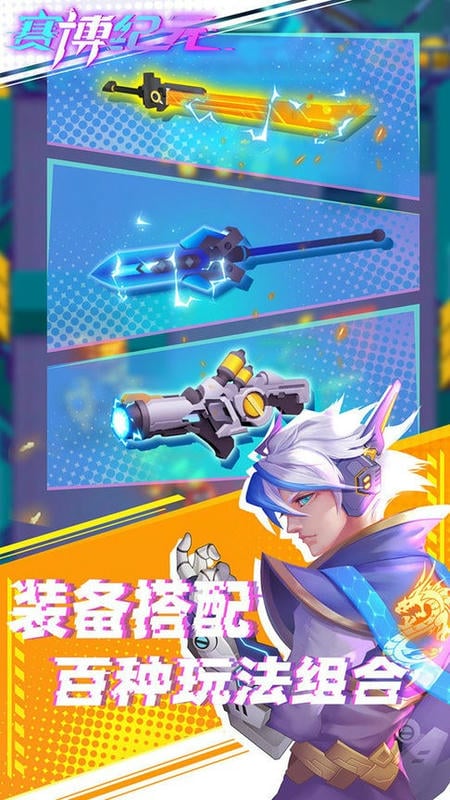 賽博紀(jì)元 v1.6.9 安卓版 1
