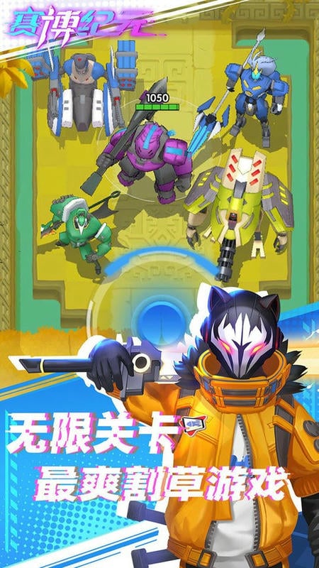 賽博紀(jì)元 v1.6.9 安卓版 2