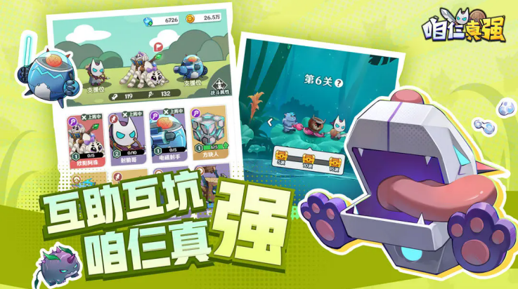 咱仨真強(qiáng) v1.0.1 安卓版 0