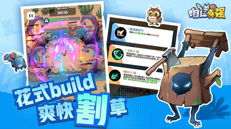咱仨真強(qiáng) v1.0.1 安卓版 2
