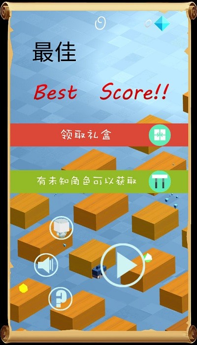 方塊人跳一跳 v1.0.1 安卓版 2