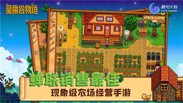 ConcernedApe v1.6.15.0 安卓版 2