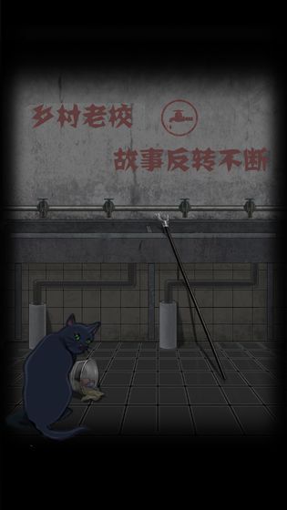 禁忌學(xué)院2 v1.1 安卓版 1