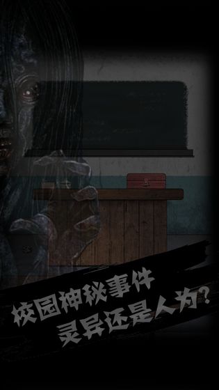 禁忌學(xué)院2 v1.1 安卓版 0