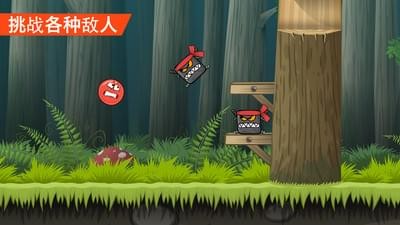 紅球冒險IV v1.3.21 安卓版 0